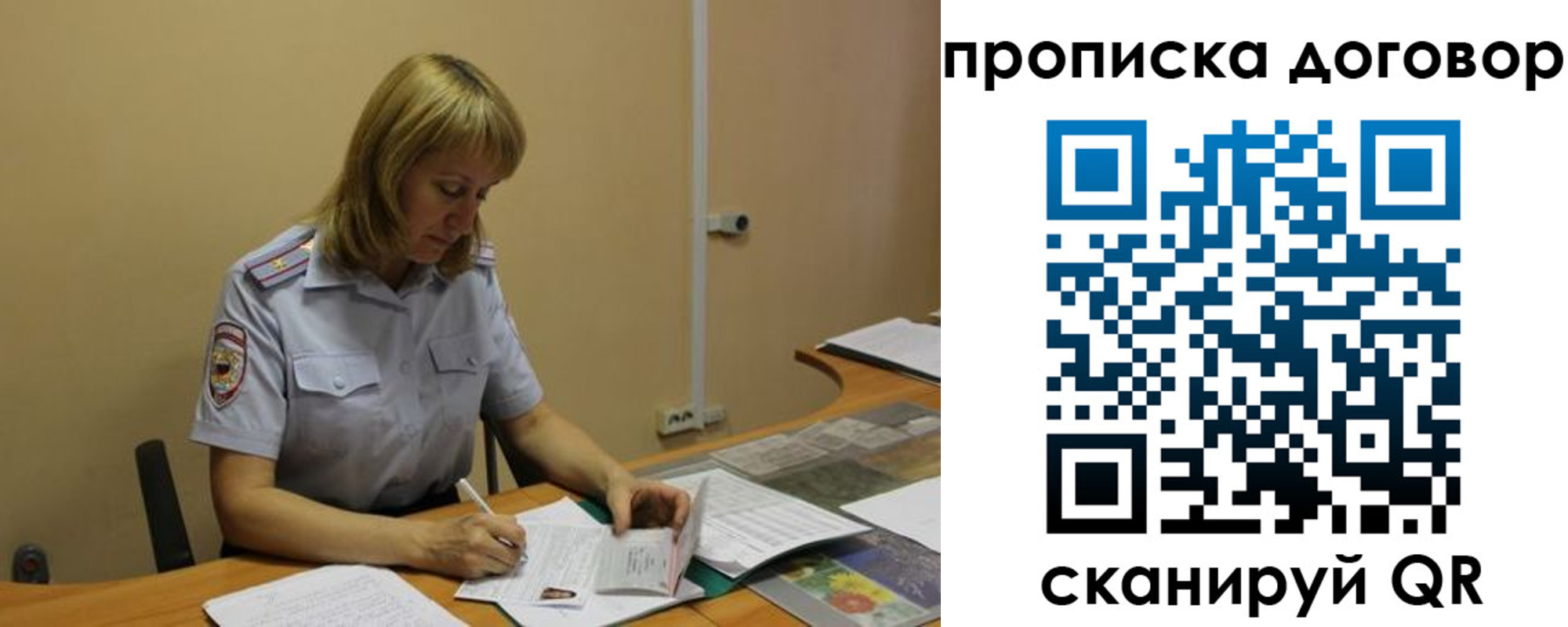 временная регистрация недорого в Ермолино