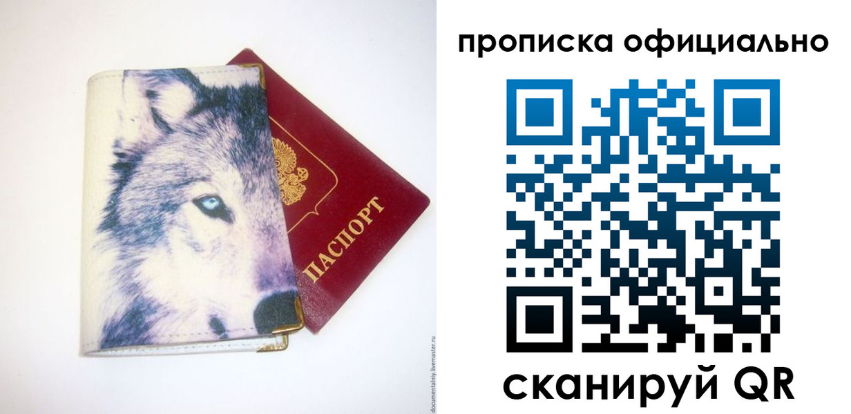 временная регистрация гарантия в Ермолино