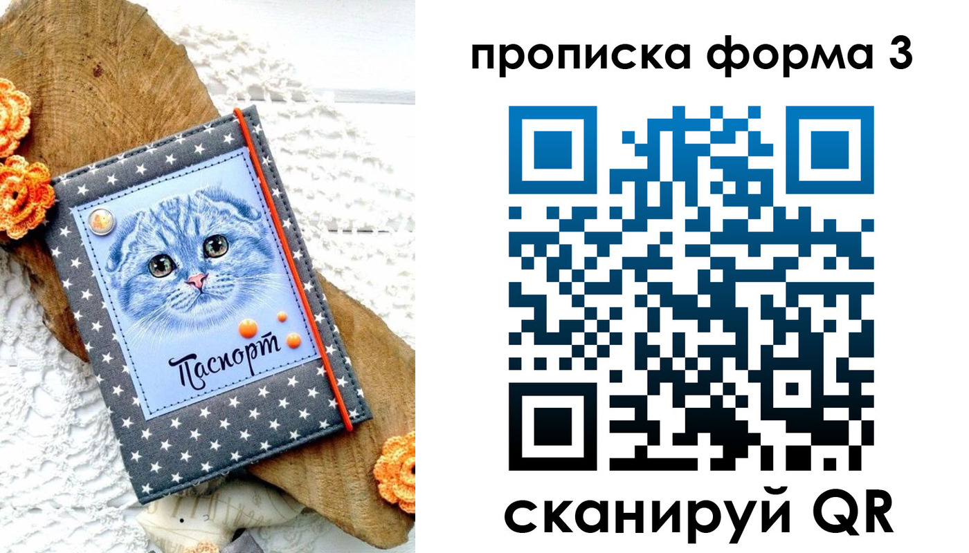 временная регистрация собственник в Ермолино