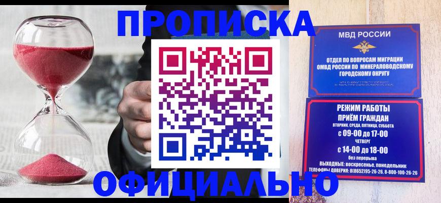 временная регистрация для школы в Ермолино