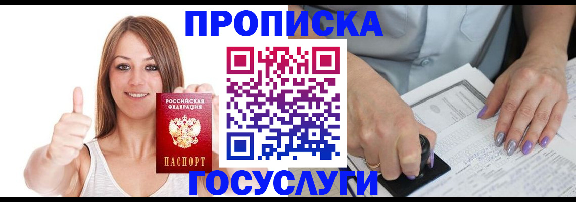 временная регистрация собственник в Ермолино